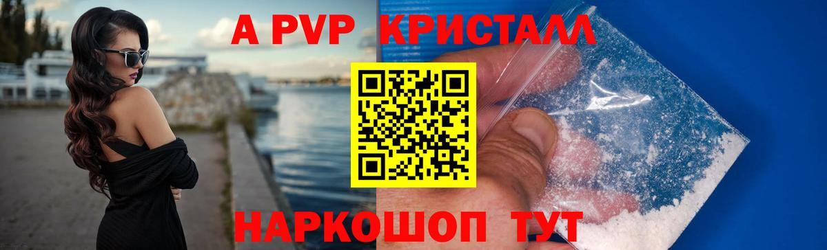 Фролово  Alpha-PVP крисы CK  Alpha PVP  Alpha PVP мука  Вход с VPN  Alpha-PVP крисы CK 