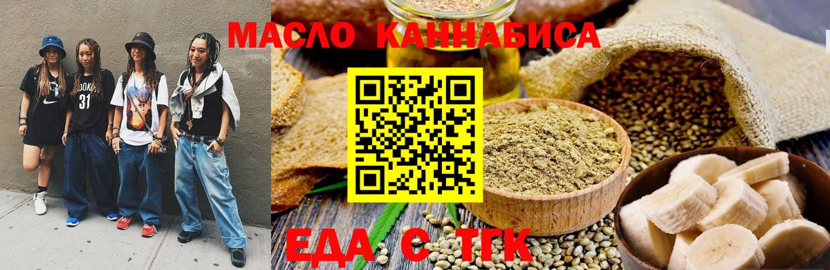 Фролово  Еда ТГК марихуана  Вход с VPN 