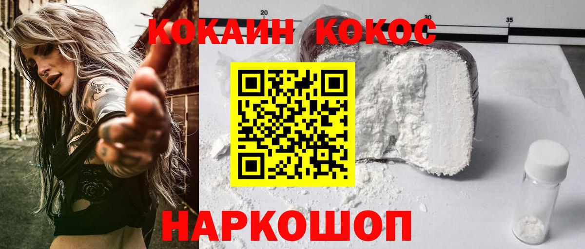 COCAIN FishScale Фролово