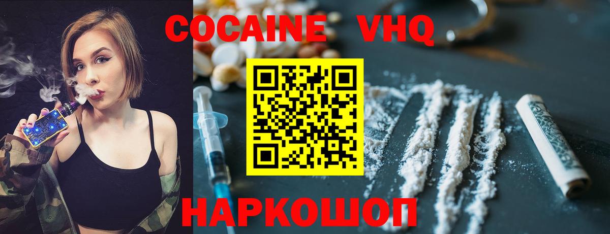 Фролово  купить   COCAIN FishScale  Вход с VPN  Cocaine Перу 