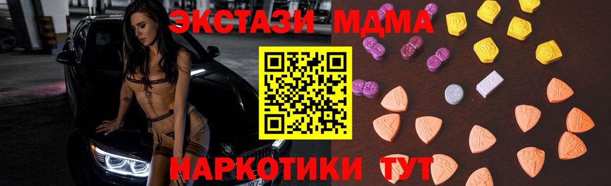 Экстази круглые  Вход с VPN  Экстази Cube  Ecstasy  Фролово 