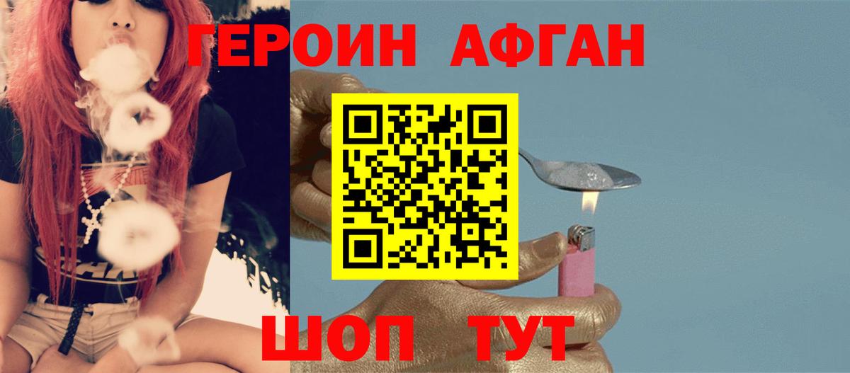 Фролово  Героин VHQ  Вход с VPN 