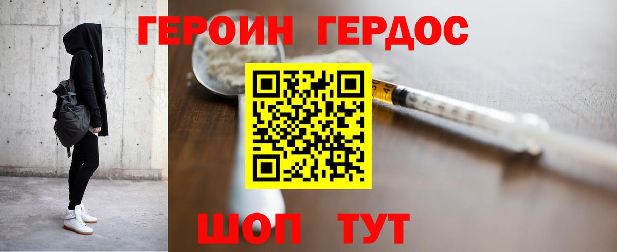 ГЕРОИН Афган Фролово