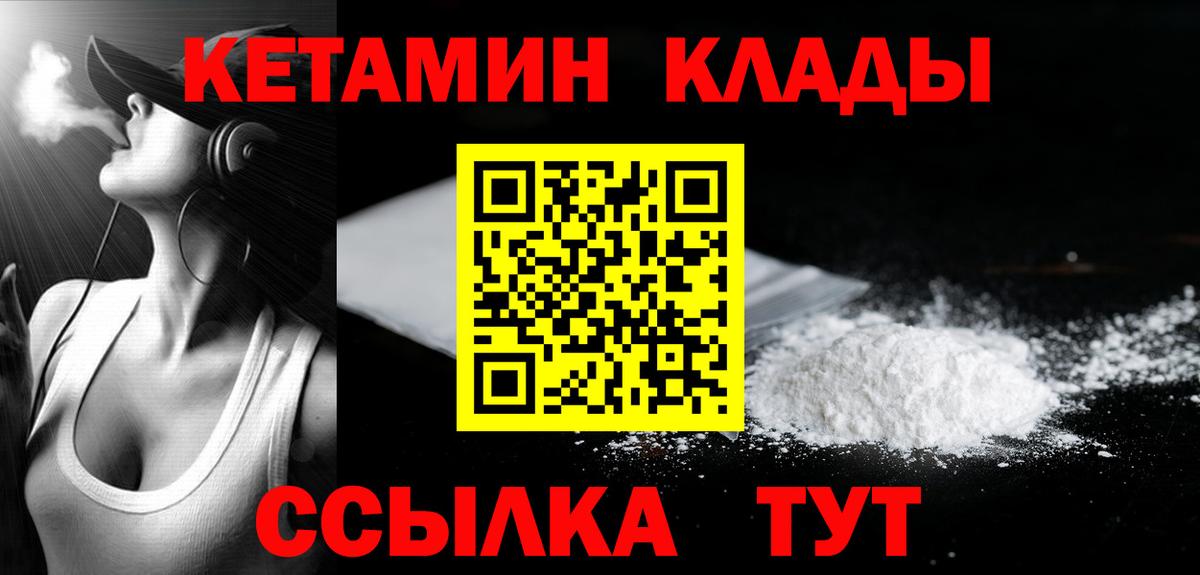 КЕТАМИН ketamine Фролово