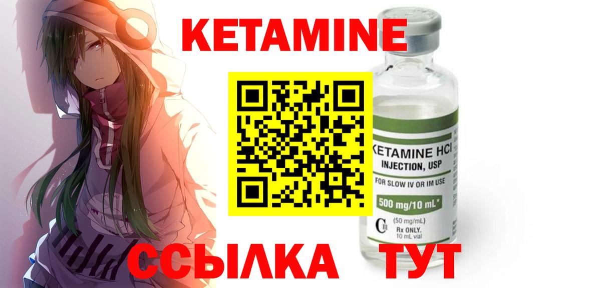 Кетамин VHQ  Кетамин VHQ  Вход с VPN  Фролово 