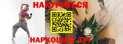 гашишное масло Анжеро-Судженск