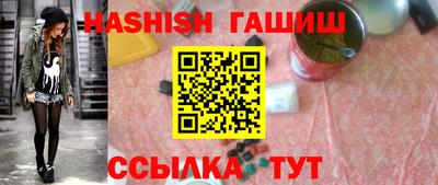 гашишное масло Анжеро-Судженск