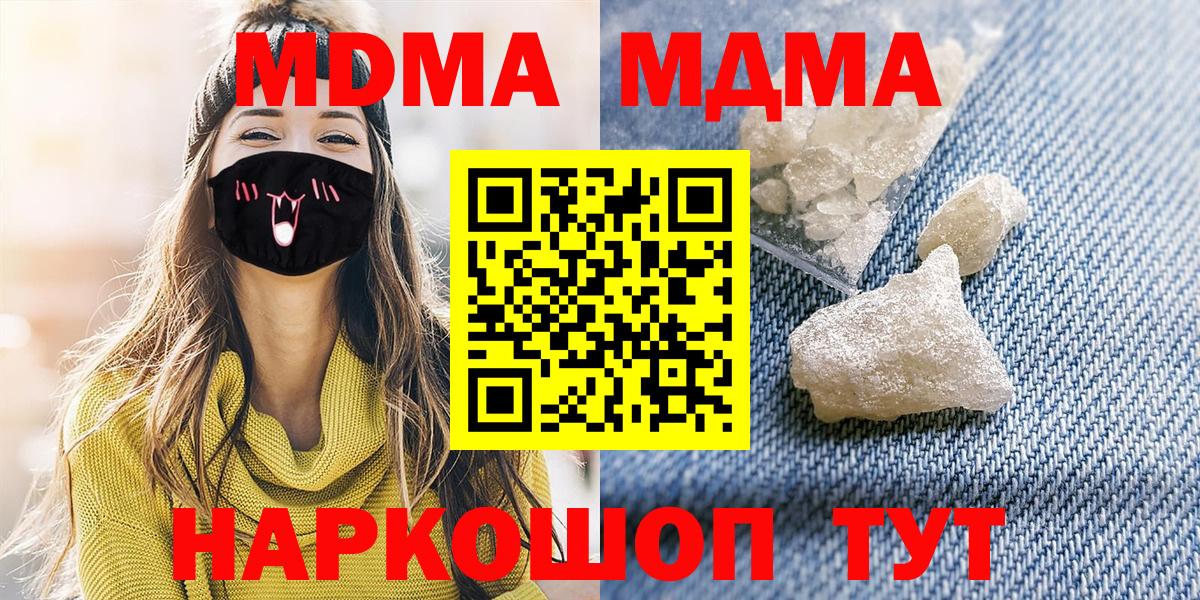 Фролово  MDMA VHQ  Вход с VPN 