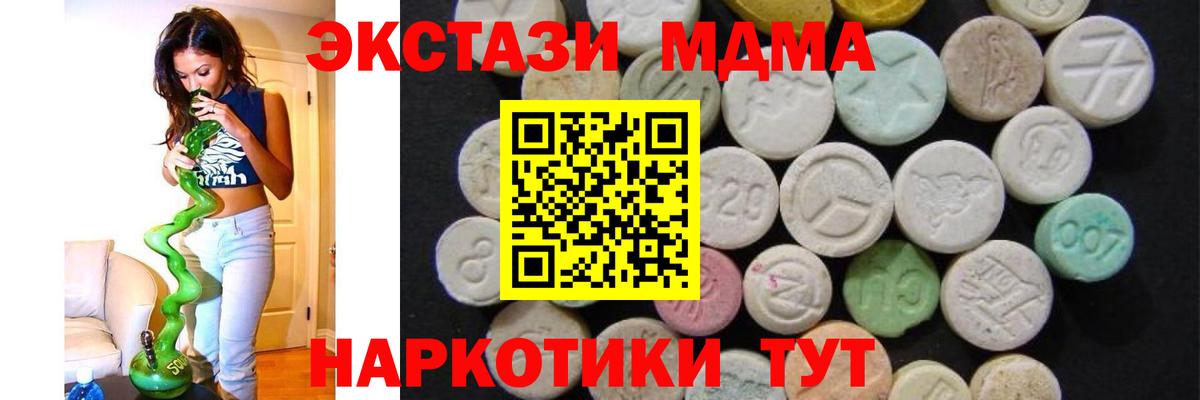 MDMA crystal Фролово