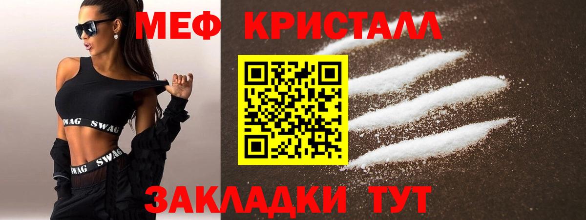 МЕФ кристаллы  Меф mephedrone  Фролово  Вход с VPN 