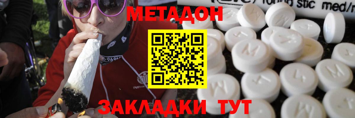 Фролово  мориарти клад  Метадон белоснежный  Вход с VPN  Метадон VHQ 