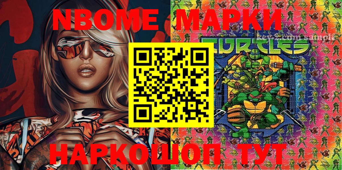 Марки N-bome 1500мкг  Вход с VPN  Фролово  Марки NBOMe  Марки N-bome 1500мкг 