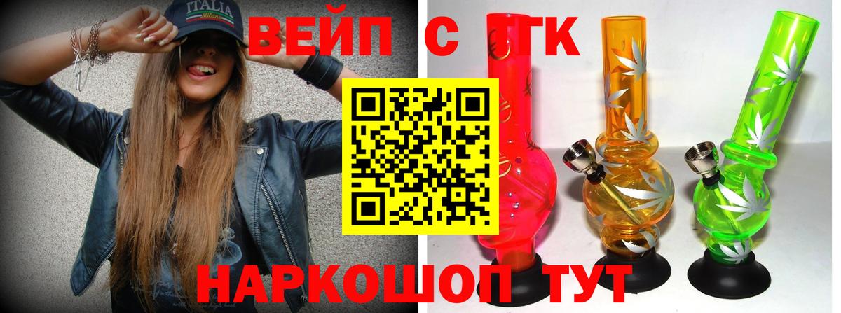 ТГК вейп  Вход с VPN  Фролово  ТГК Wax 