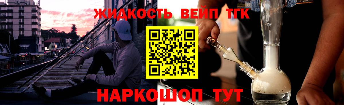 ТГК Wax Фролово