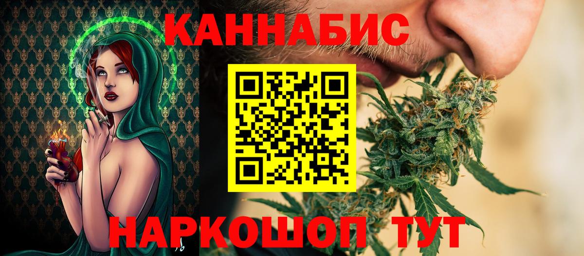 Канабис OG Kush Фролово